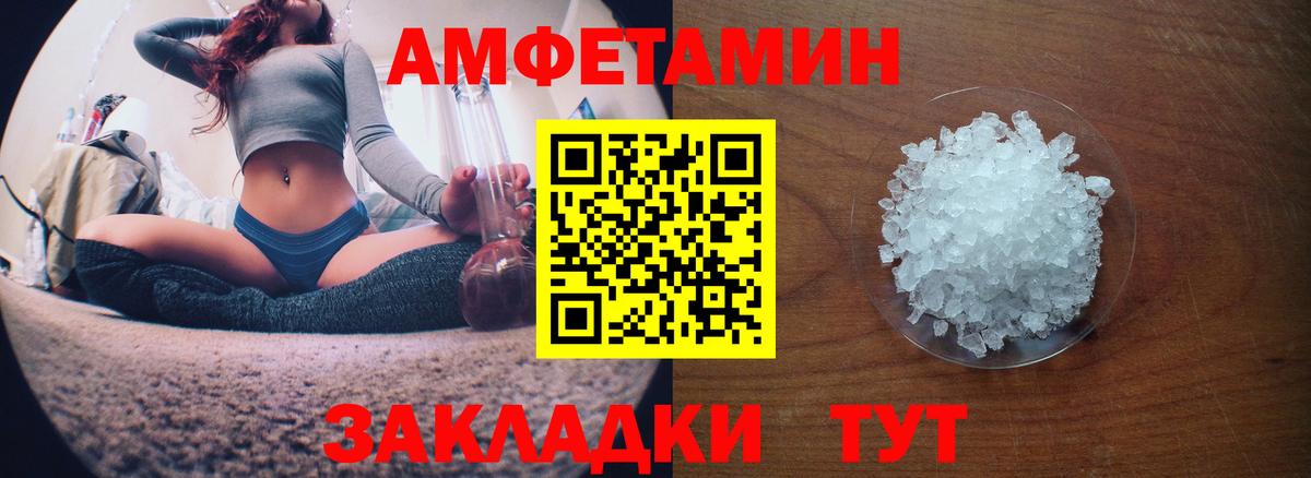 Амфетамин VHQ  Вход с VPN  Амфетамин  Карталы 