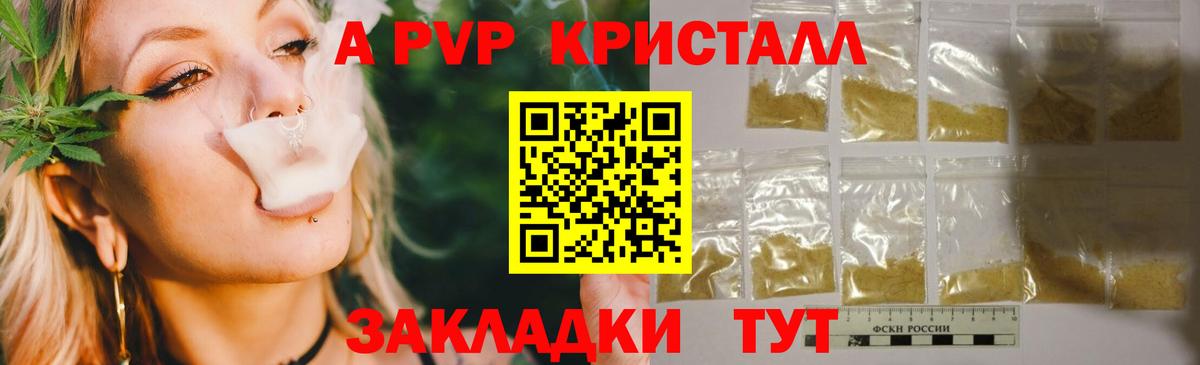 Альфа ПВП кристаллы Карталы