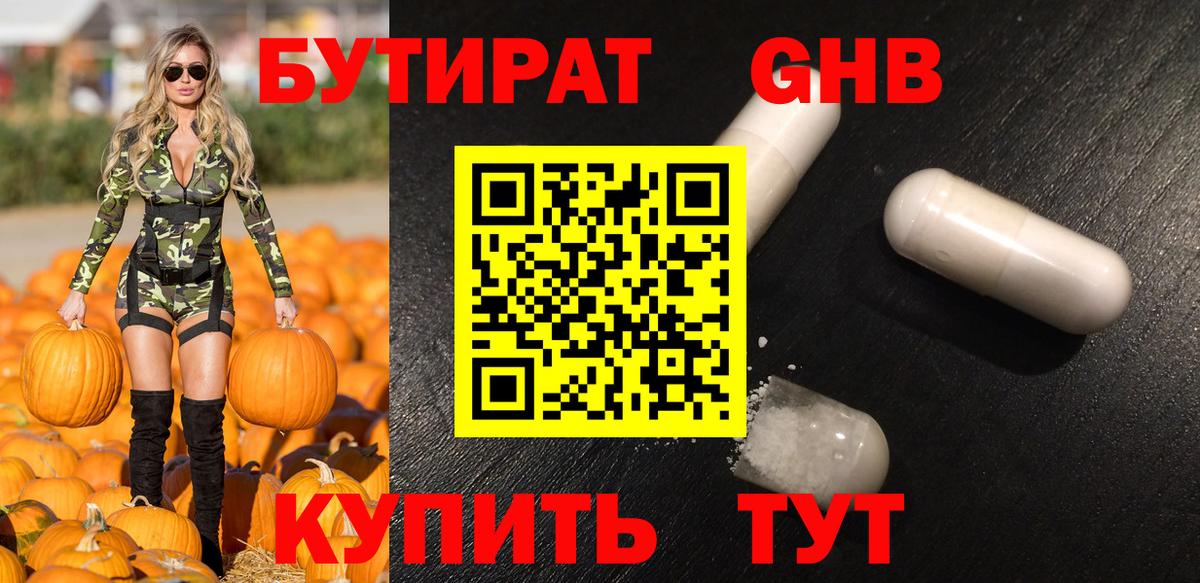 БУТИРАТ оксана  Вход с VPN  Карталы 