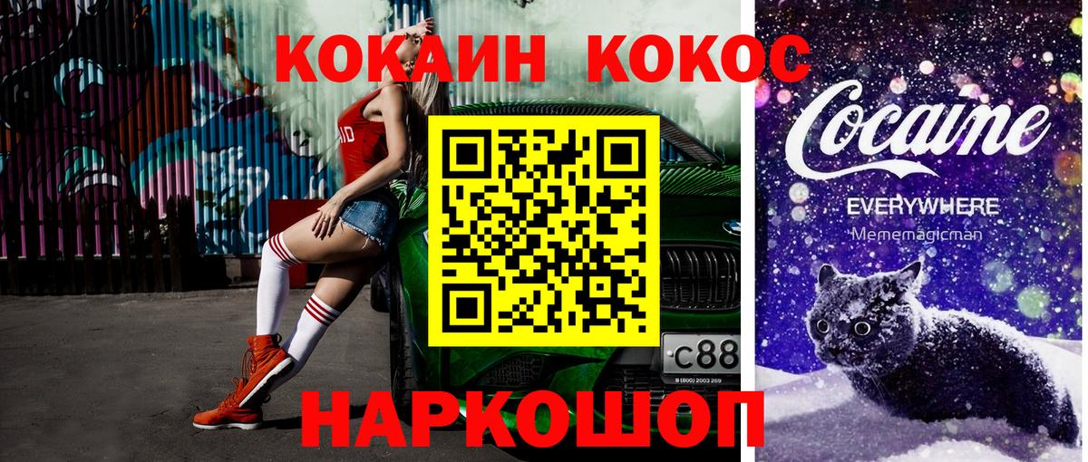 Карталы  КОКАИН  КОКАИН Эквадор  Вход с VPN  Cocaine Перу 