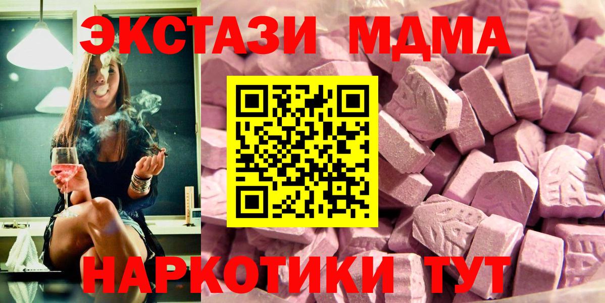 Карталы  ЭКСТАЗИ круглые  Ecstasy  Вход с VPN 