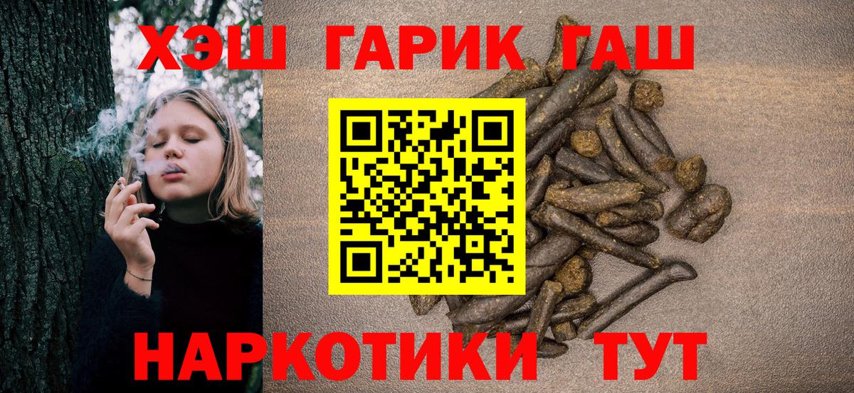 ГАШИШ  Вход с VPN  Гашиш AMNESIA HAZE  Карталы  ГАШИШ Premium 
