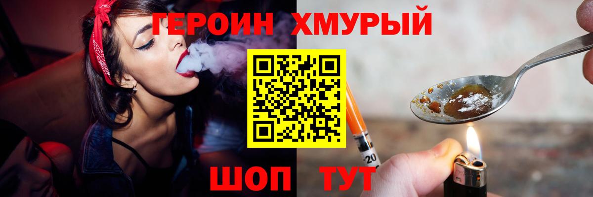 ГЕРОИН афганец  Героин  Карталы  Вход с VPN 