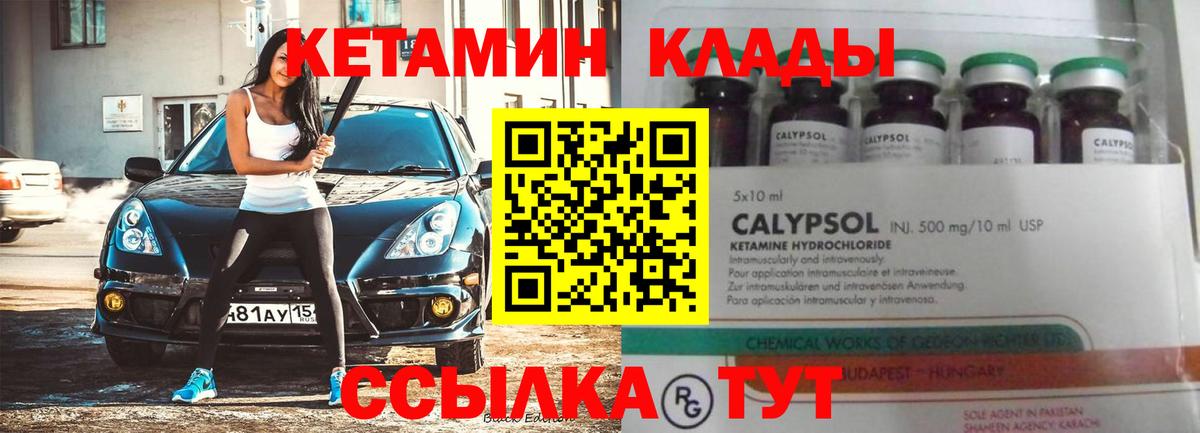 КЕТАМИН VHQ  Вход с VPN  hydra   Карталы 