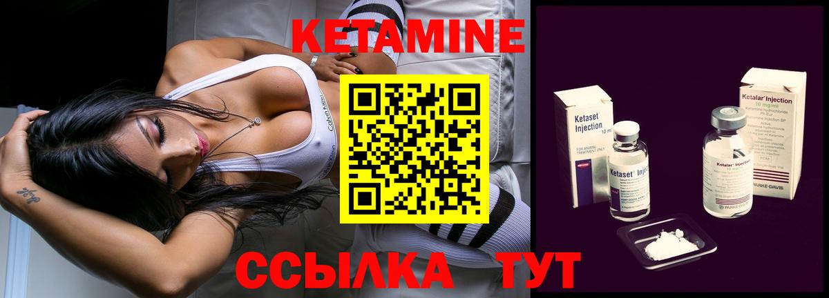 Кетамин VHQ Карталы