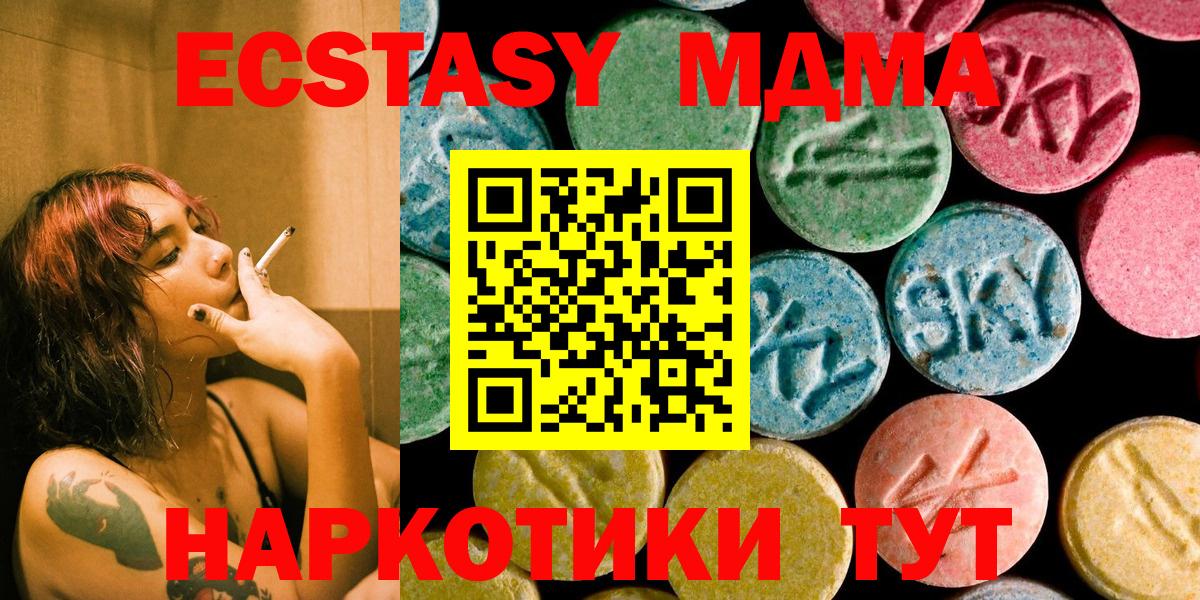 МДМА crystal  MDMA VHQ  Карталы  Вход с VPN 