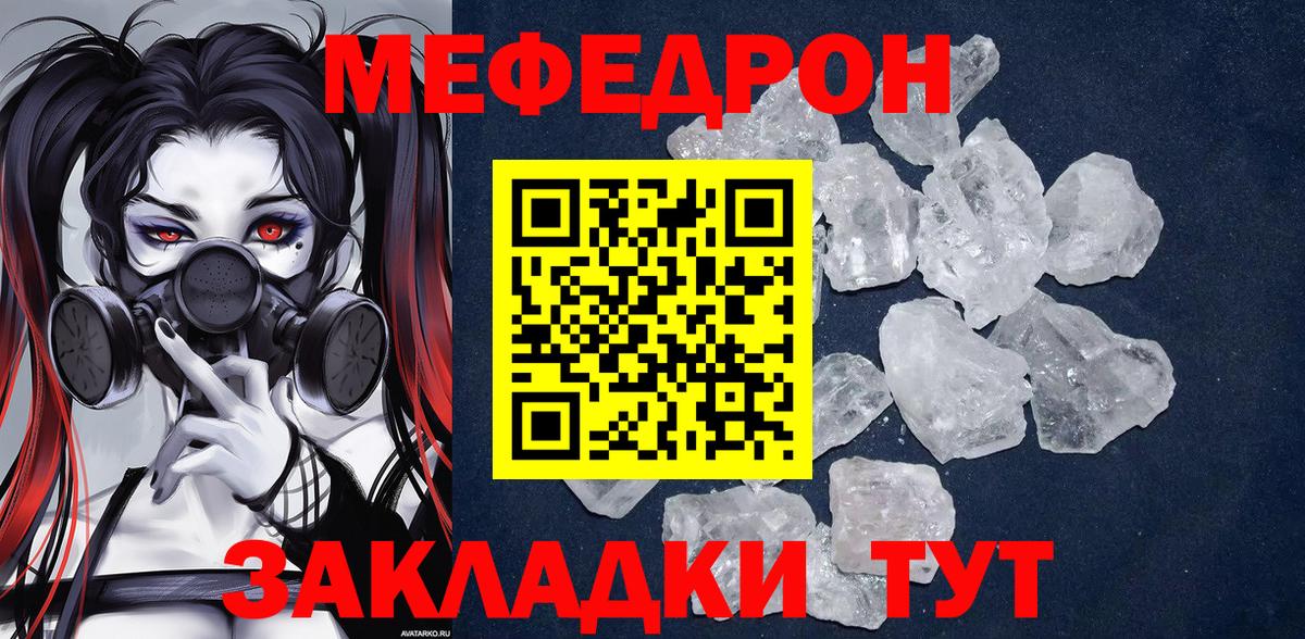 Карталы  Мефедрон  Вход с VPN  МЕФ кристаллы  Мефедрон кристаллы  МЕФ 