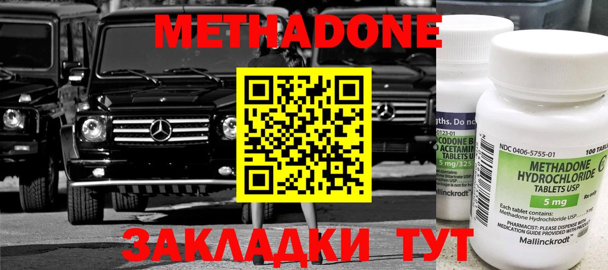 Карталы  Метадон methadone  Вход с VPN 