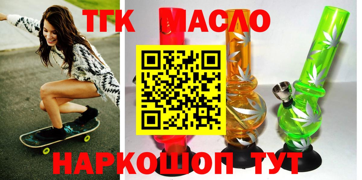 Дистиллят ТГК THC oil  ТГК вейп  Вход с VPN  Карталы 